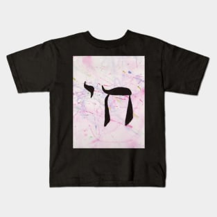 Cha'i Kids T-Shirt